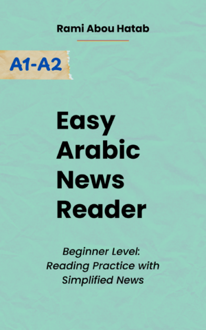 Easy Arabic News Reader - Beginner Level